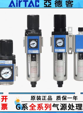 过滤器G80F气源处理器30油水分离器F -C调压阀0亚德客RGGFR2010-0