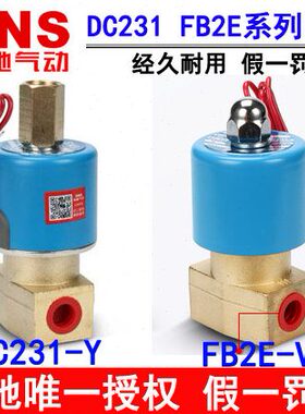 Q23DC位三通B2神驰23 22LEV1二电磁阀Q S-2-NS-XD2XDL通二-Y F