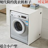 防晒保护防水户外滚筒洗衣机方上小型用洗衣柜加厚耐柜柜子收纳柜