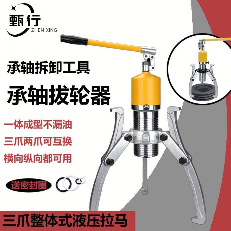 整体液压拉马YL5T1n0T20T30T50T吨皮带轴承拔轮器二爪三爪横向使