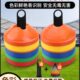 标志障碍物器材篮球装 备训练球碟标识儿童标志足球辅助体能托盘碟
