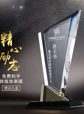 定做优年度盛典颁奖奖牌员工制秀公司创意礼品水晶奖杯定制