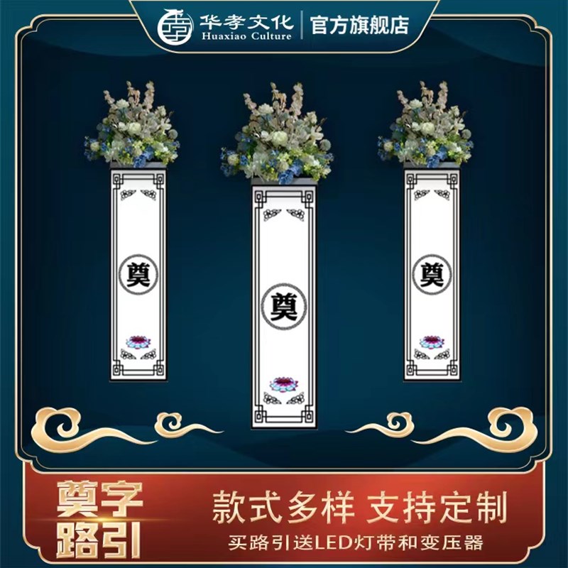 路引丧事鲜花花圈白事葬s礼丧礼追悼会殡葬用品祭奠悼念哀悼装饰