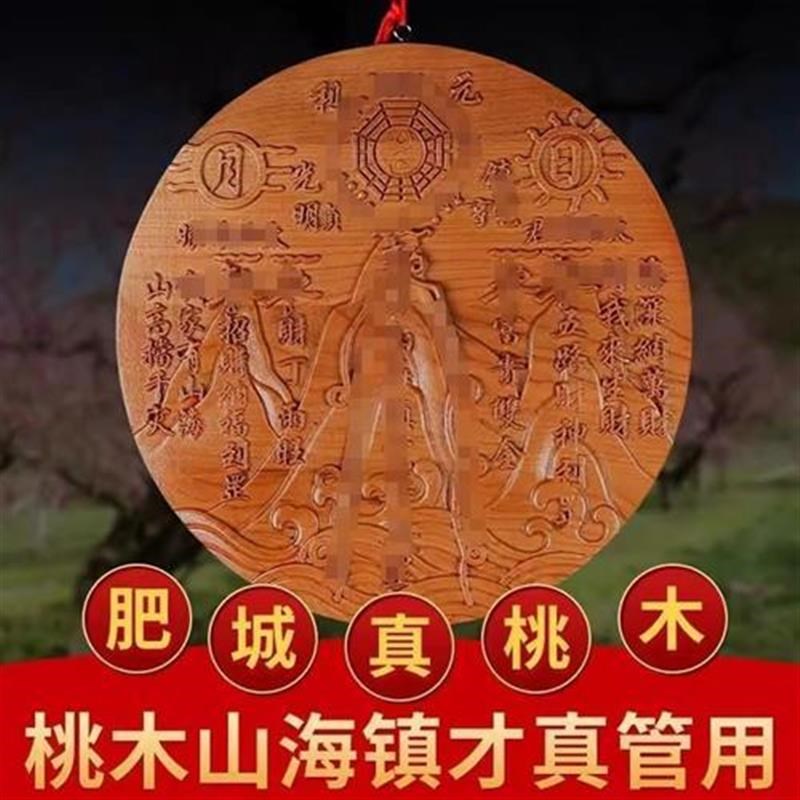 纯桃木山海镇图开化挂件过解室内室外光H的入户大门精雕图圆形吉