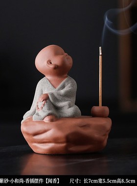 创意紫砂小和尚茶宠摆p件禅意线香插家用茶桌香道可爱小沙弥香薰