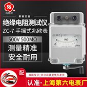 牌手摇兆欧表摇电表50上海C 第六绝缘电阻测试仪Z梅0格V7表电工厂