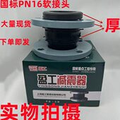 软连接T0橡胶N型可8国标法兰曲绕橡胶DN1D喉KX00避震式 接头软接头