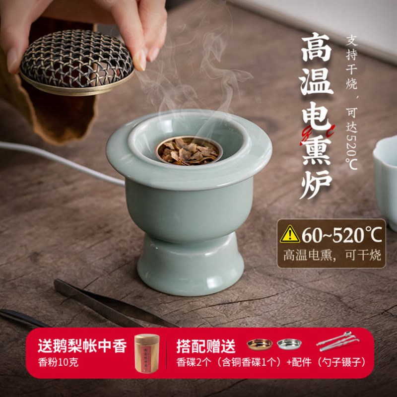 电子香薰炉e家用室内高温电熏香炉定时调温可干烧香粉勾丝精油熏