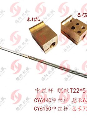 //50丝杆 50 7Y4061母中T6130机床19 56 *云南铜Y罗30CC丝杆22长