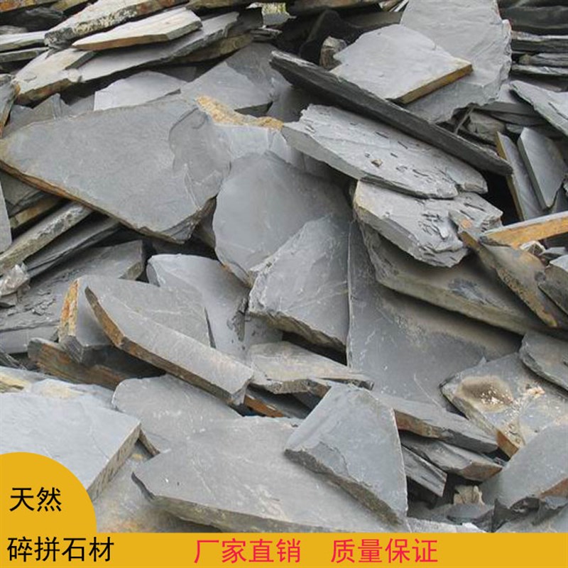 青石板碎拼黑色碎拼板岩不规则青石板碎拼乱石板板岩Z碎拼乱片石