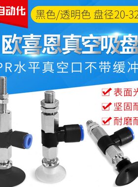 SPRA/32/0/平-/0ZPRN型256/SA6UGU真空吸盘8层Z-20PR机械手/Z8单U