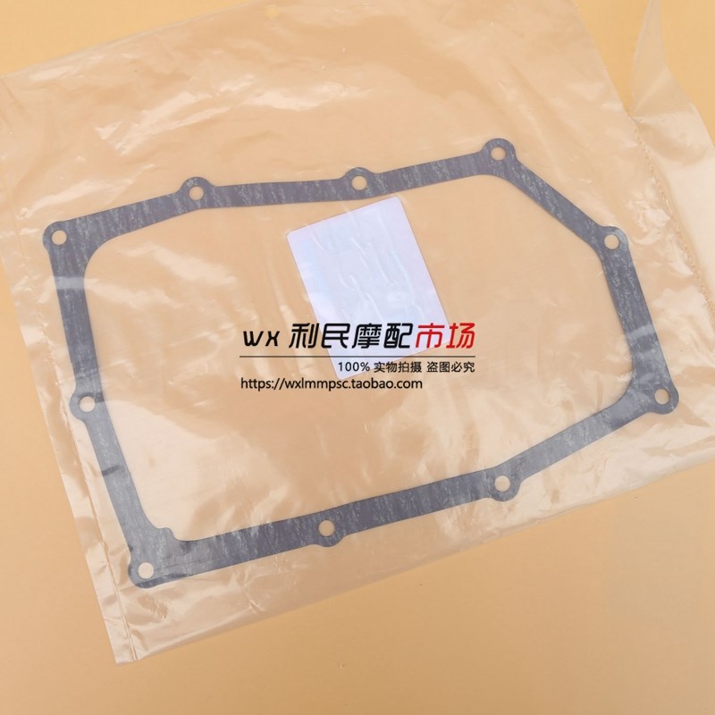 适用骊驰GW250j/S/F油底壳GSX250R DL250发动机放油底壳垫片