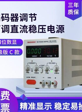 数显300aM5M电直流稳压电源S镀v5测试Sa1C3010可调直流稳压电源30