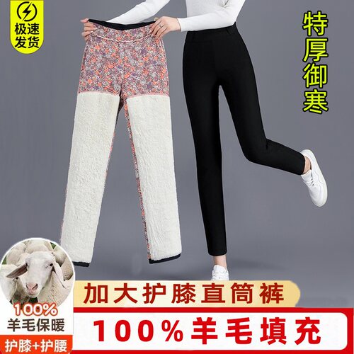 1000克特厚羊毛直筒保暖裤