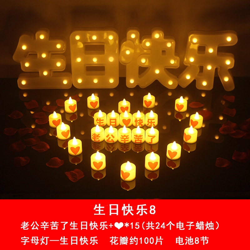 情人节礼物男生男朋友惊喜场景