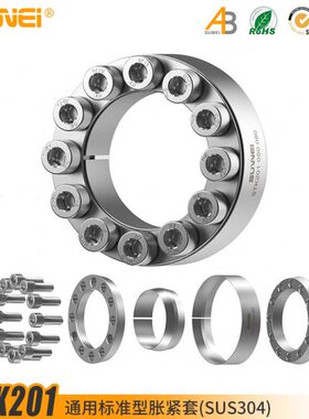 涨紧套30涨紧套43LAM套1结不锈钢S胀紧胀紧套16SU联K20PZST键免2