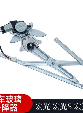 PLUS 马达新 S1S五菱宏光S玻璃升降器总成电动车窗老3机 适配摇