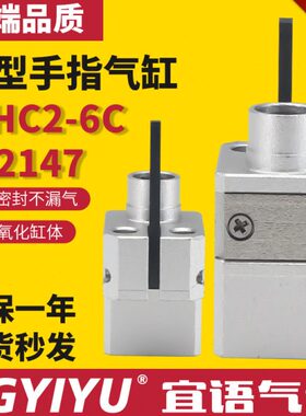 6-型气C 开指微型X21气缸7手2指手气缸 爪 支小型点MHC迷你闭-4