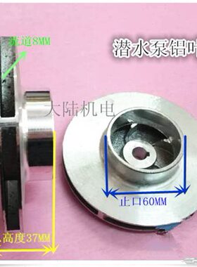 轴 叶轮 自铝 泵14水叶轮叶轮12MMMM铝潜水泵水叶子 铝铝合金泵