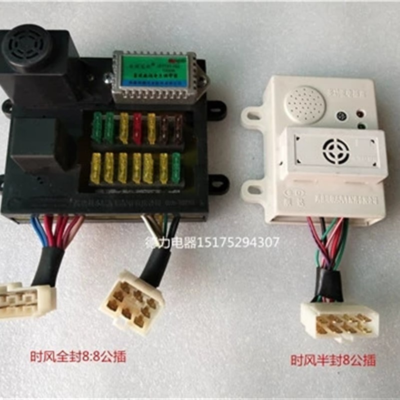 时风三轮农用车m全封半封配电盒 电源盒 保险盒