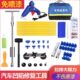 车身拔汽车凹陷修复工具器修复免套装 无痕排器拉维修钣金凹凸痕拉
