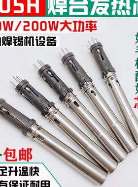 高W插20芯W芯20H1505高频焊台芯h电烙铁20烙铁拔发热0流频涡发热5