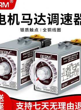 2W120马达DVV电机调速开关度W交流220120DV速控制器4调速器