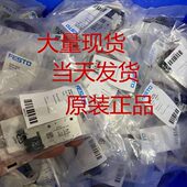 9UV824W1HV8包含 现货K1 阀28B5FESTO电磁阀8 线2G15 LTG