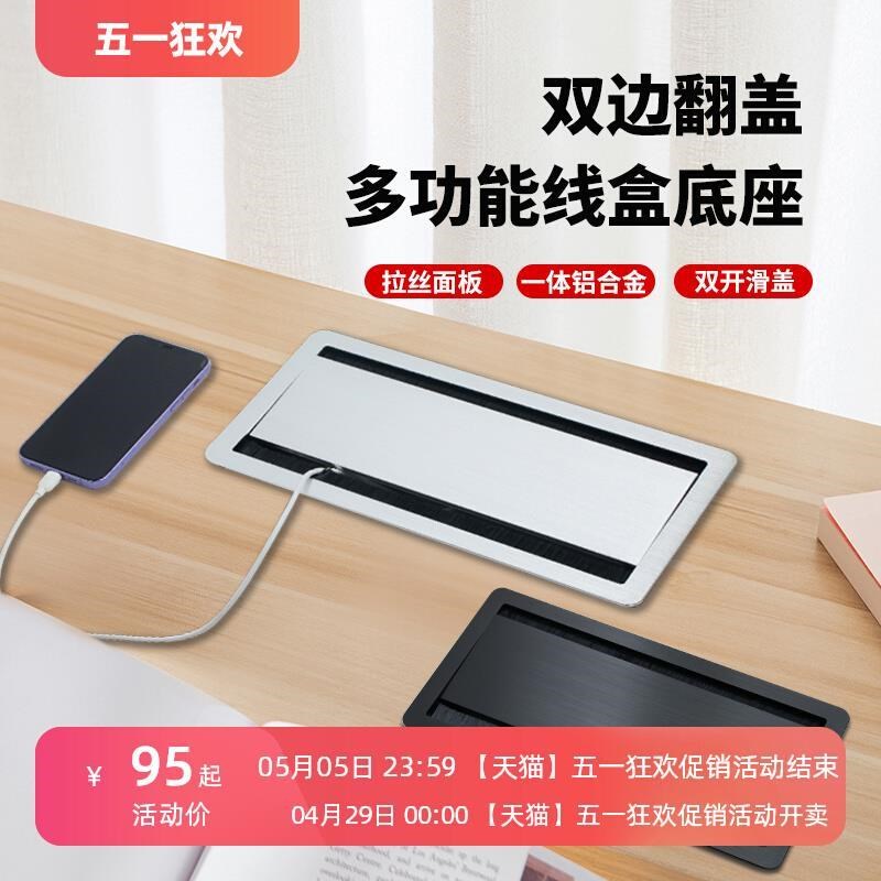 新款滑盖桌面双面穿线盒办公桌毛刷过线H孔盖板带底盒86面板接线