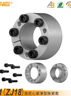 K3涨紧套TL胀紧套键R轴套涨KKT10ZFXJ5免胀紧套套21STZ50胀套18