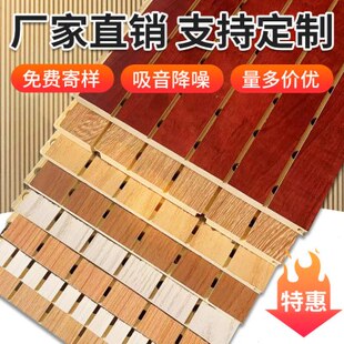 专用陶会议室孔燃竹木纤维阻体育琴馆穿房木质吸音板墙面装饰铝板