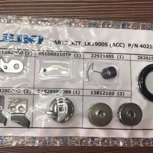 原装祖奇 重 机原装 1900B套结机配件套装 1900AS 1900S零配件