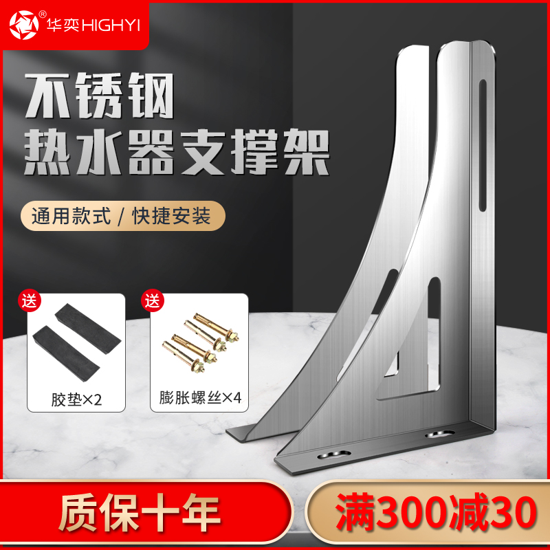 不锈钢热水器支架通用p加厚架子空心墙专用固定电热水器支撑架托