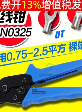 -011.5T压接钳铜鼻子- . 开口N U50MM32O压线钳TS端子752.5冷压裸