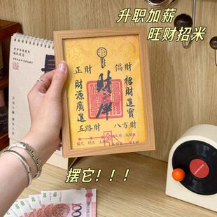 存钱宝财补库五招财摆台财神开新款摆件客厅储钱罐进路2025相框