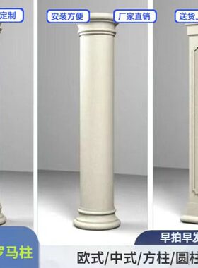 s造包欧式柱方罗马柱柱ep线条柱柱板型圆柱角脚定制中式包柱头