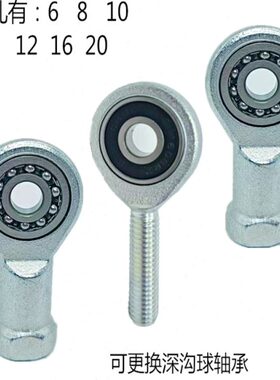 IS7内转深沟球轴承杆 有16 A  尺寸 端61 20 高 带1012S耐磨8孔速