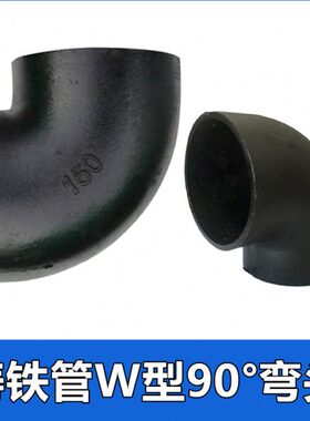 0下水W球墨铸铁排水管0配件管94寸150   弯头型度DN501075管件