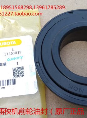 机方头高速(32-0原厂秧V久保田SP/-油封插98 )-40C3轮23前6