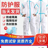 防水防油防尘猪F一次性防护服喷漆场养殖膜隔离S透气连体农药服打