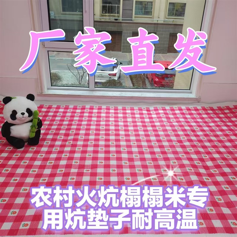 农村火炕榻榻米电热炕专用炕垫子B炕毡防潮防寒耐高温2025加厚款