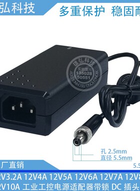 12V3A12V5A12V6A12V7A12DV8.5A电源适配器DC头带锁防脱拉