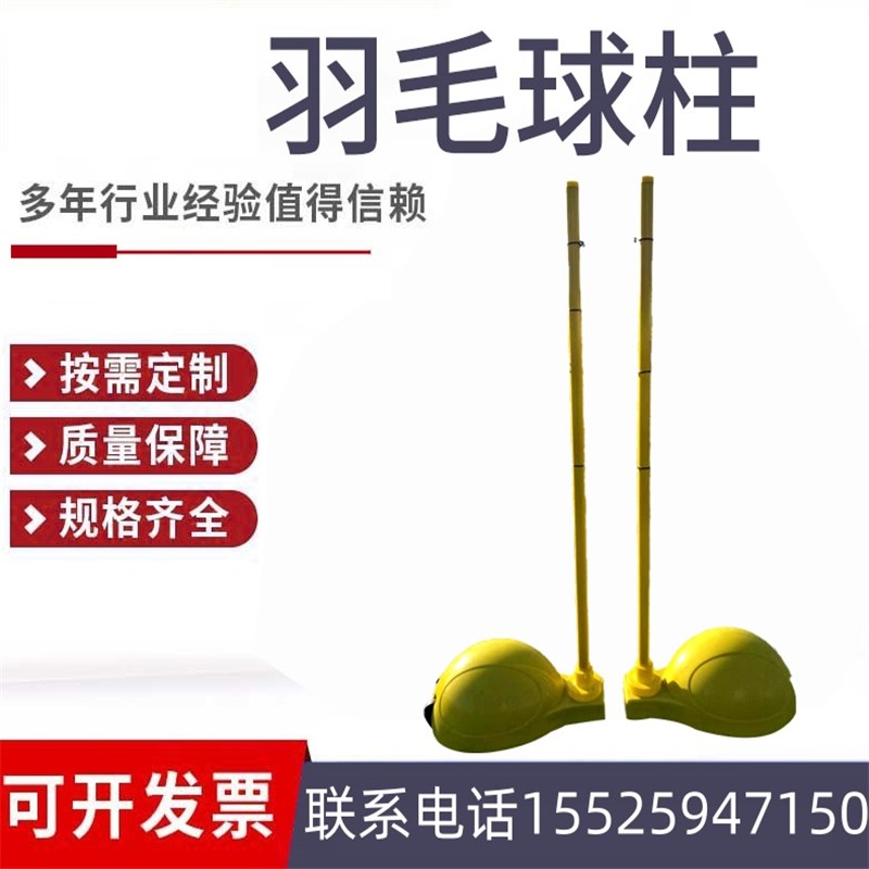 羽毛球网架c可移动网球网柱支架标准户外专业比赛气排球网架室外