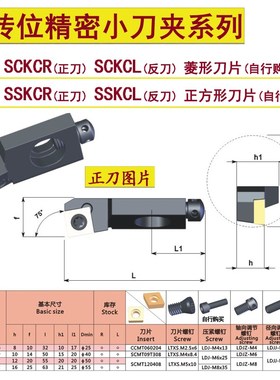 可转位小夹刀SCFCR/SCFCL/06/08/10D/12/16/CA/06/09/12精密镗刀