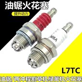 通用2汽油锯点火器行修嘴喷三剪冲火花塞程油锯火机爪二德国进口