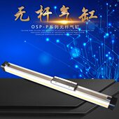 025G 0N400A30 无杆气缸60 0050SP0H12020 5800 PO080D 0010A