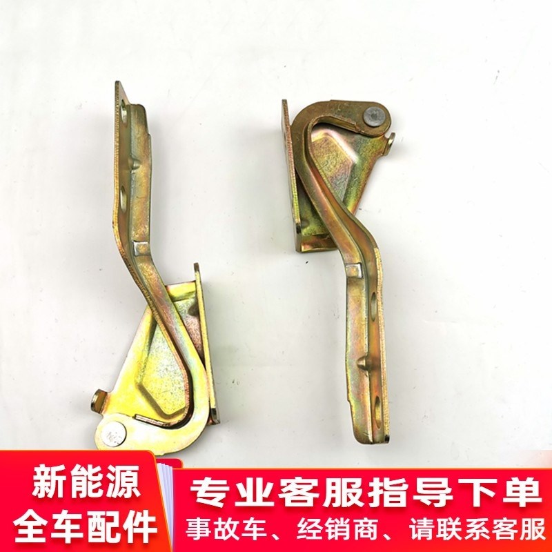 适配鸿日S1御虎力帆C36E四轮电动F车机盖合页红日前机舱引擎盖铰