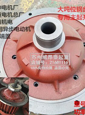 4固定盖子18大-KD盖法兰盘 特种 总厂江陵W锥形电机前端525南京.Z