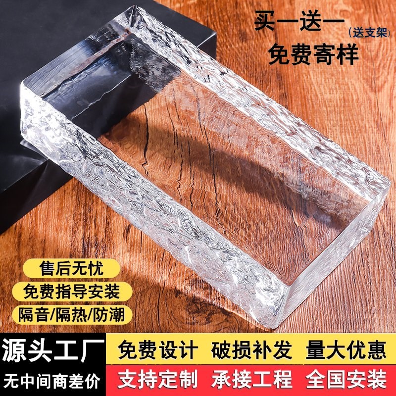 超白玻璃砖水晶砖方形透明砖玻璃砖隔断J墙彩色玻璃砖水晶玻璃砖