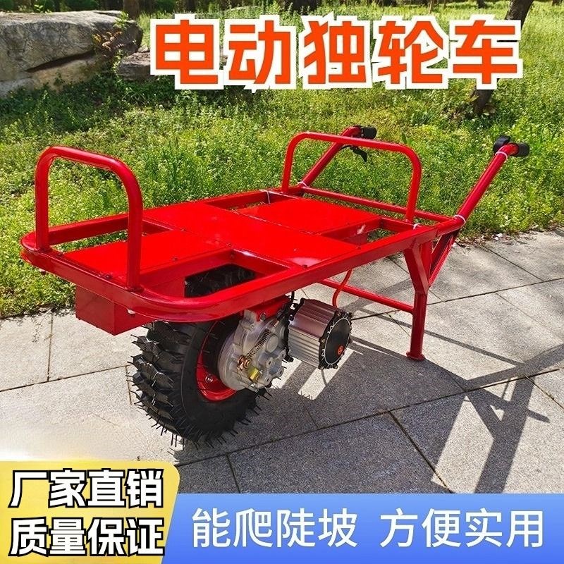 农用独轮车鸡公车山n地爬坡运输车电动爬山手推车果园小型搬运车
